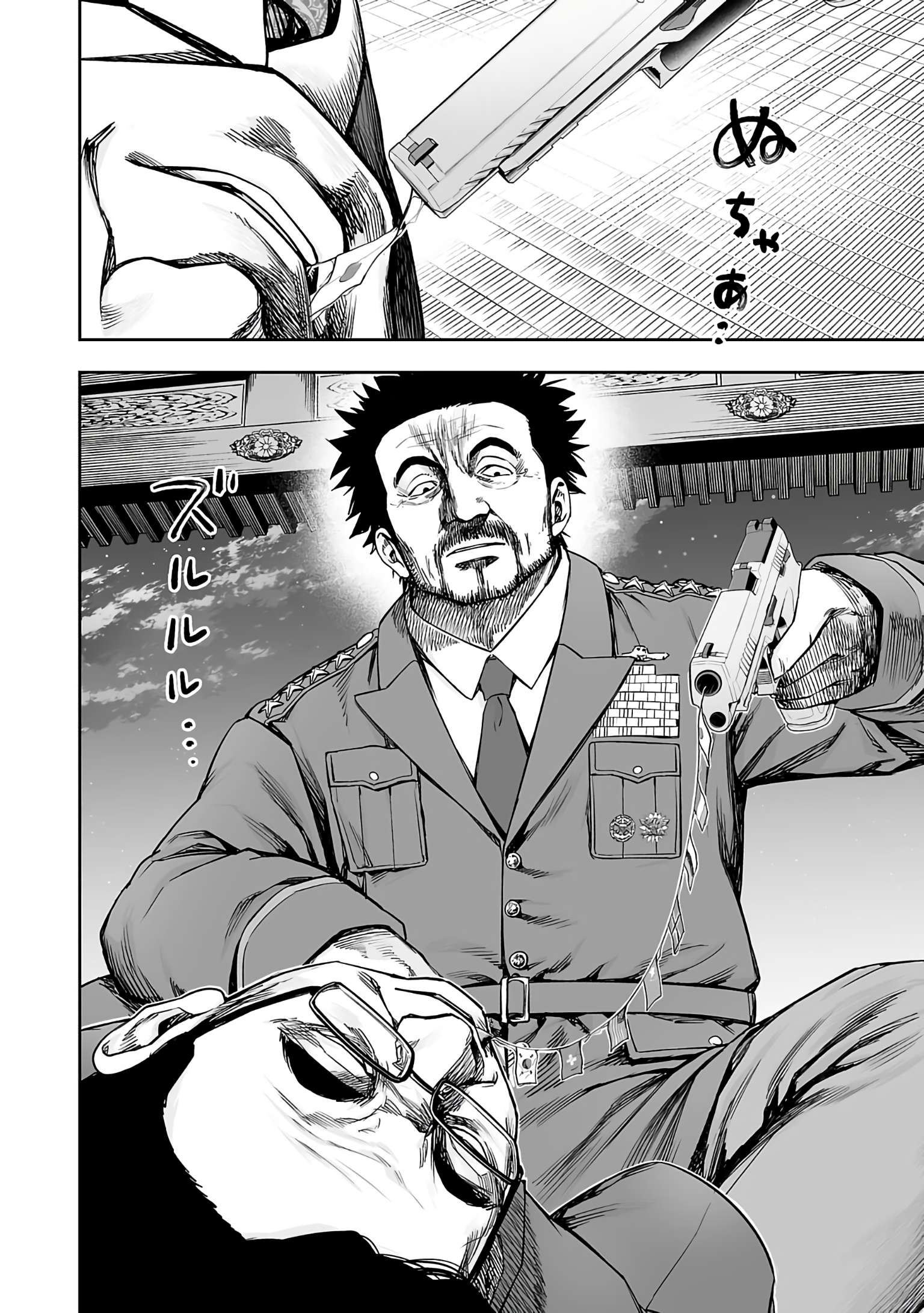 TSUYOSHI chapter 253 page 2