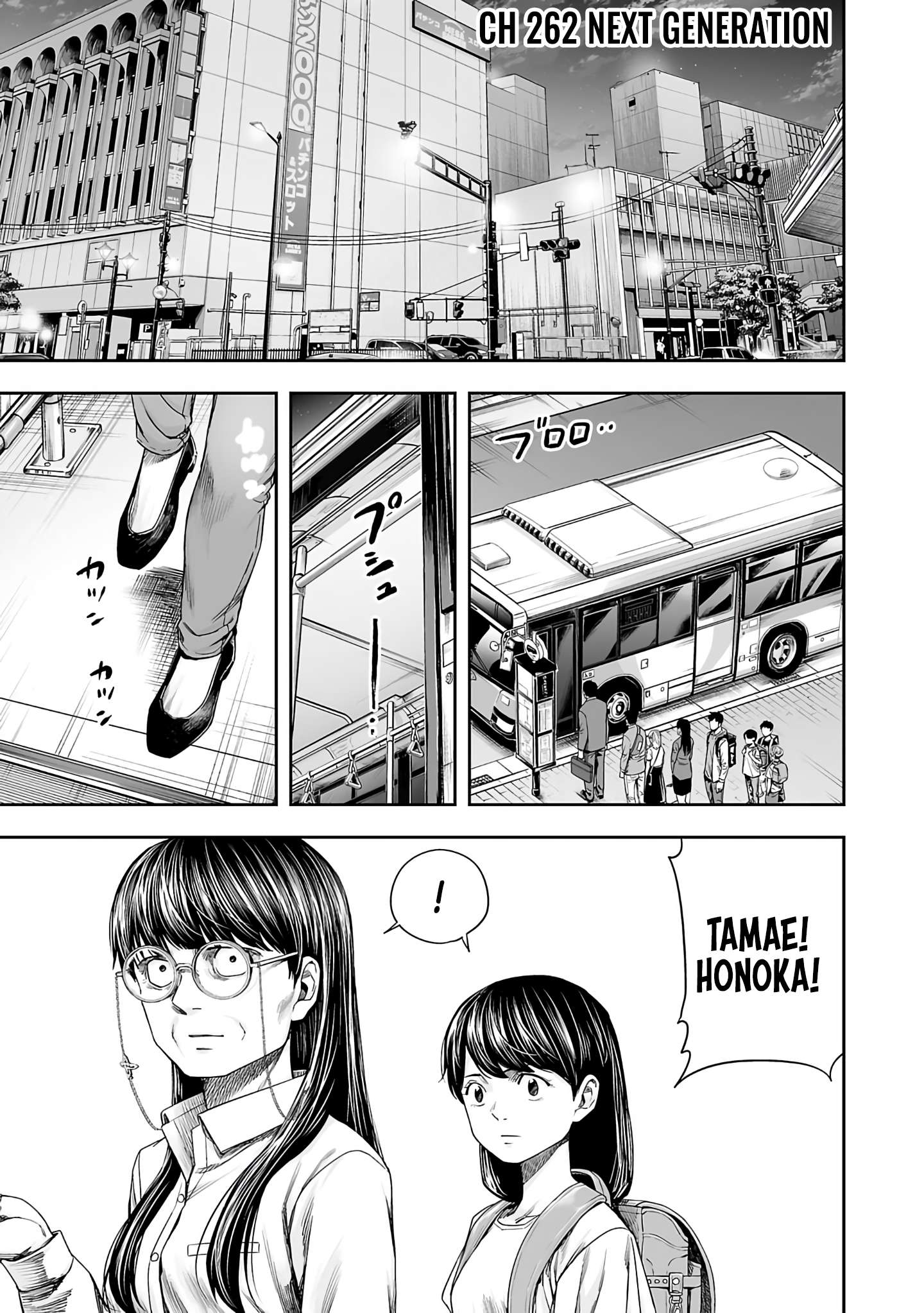 TSUYOSHI chapter 266 page 1