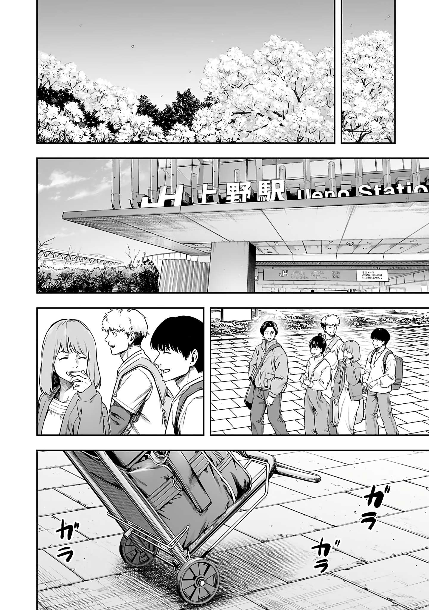 TSUYOSHI chapter 268 page 6