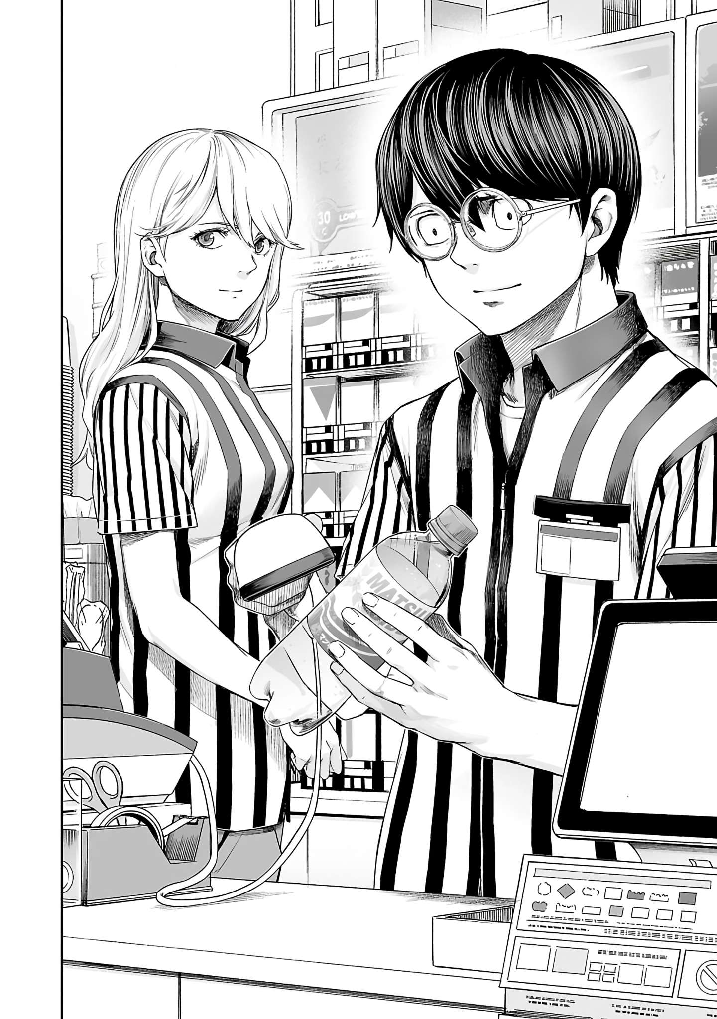 TSUYOSHI chapter 270 page 2