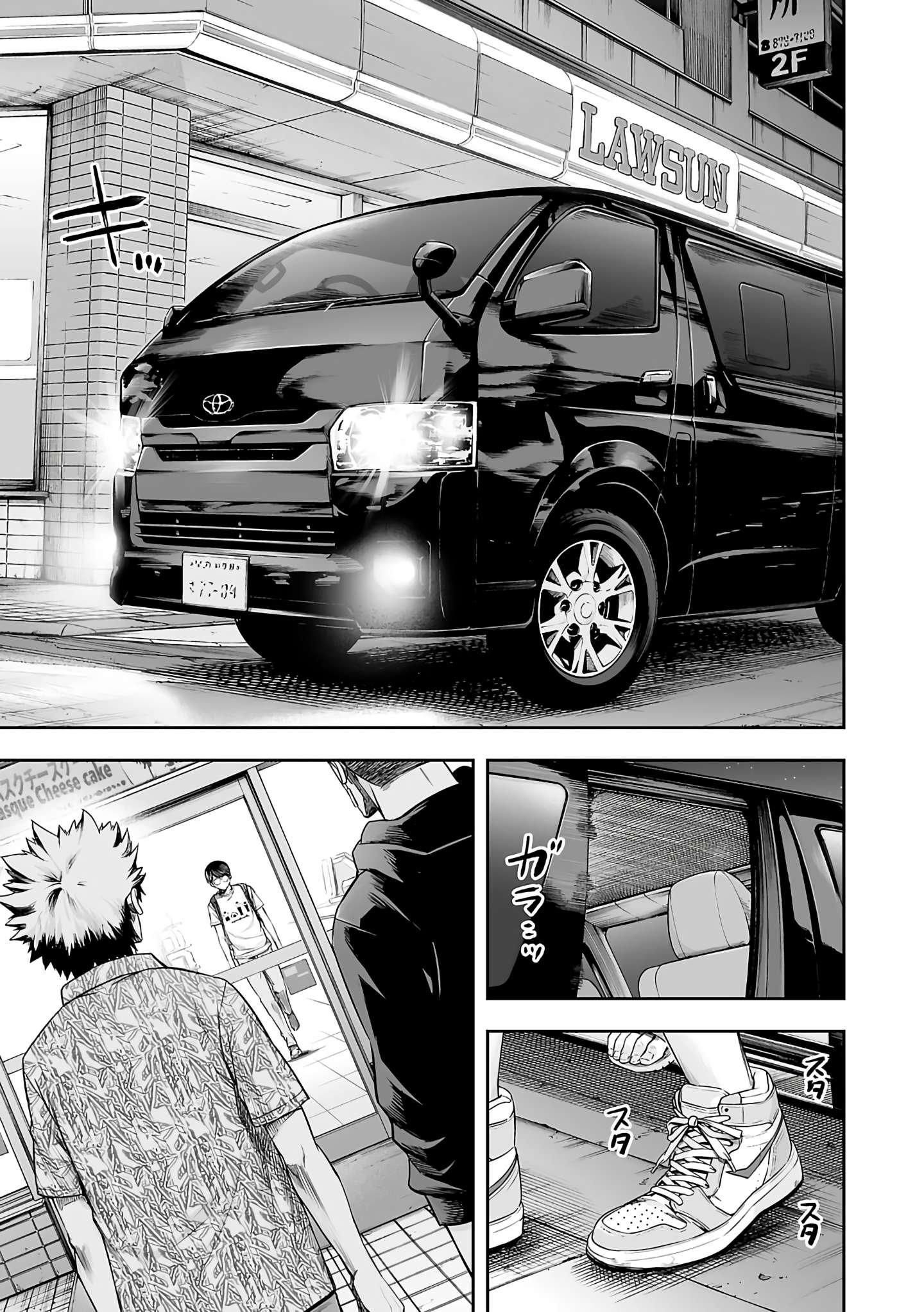 TSUYOSHI chapter 271 page 3