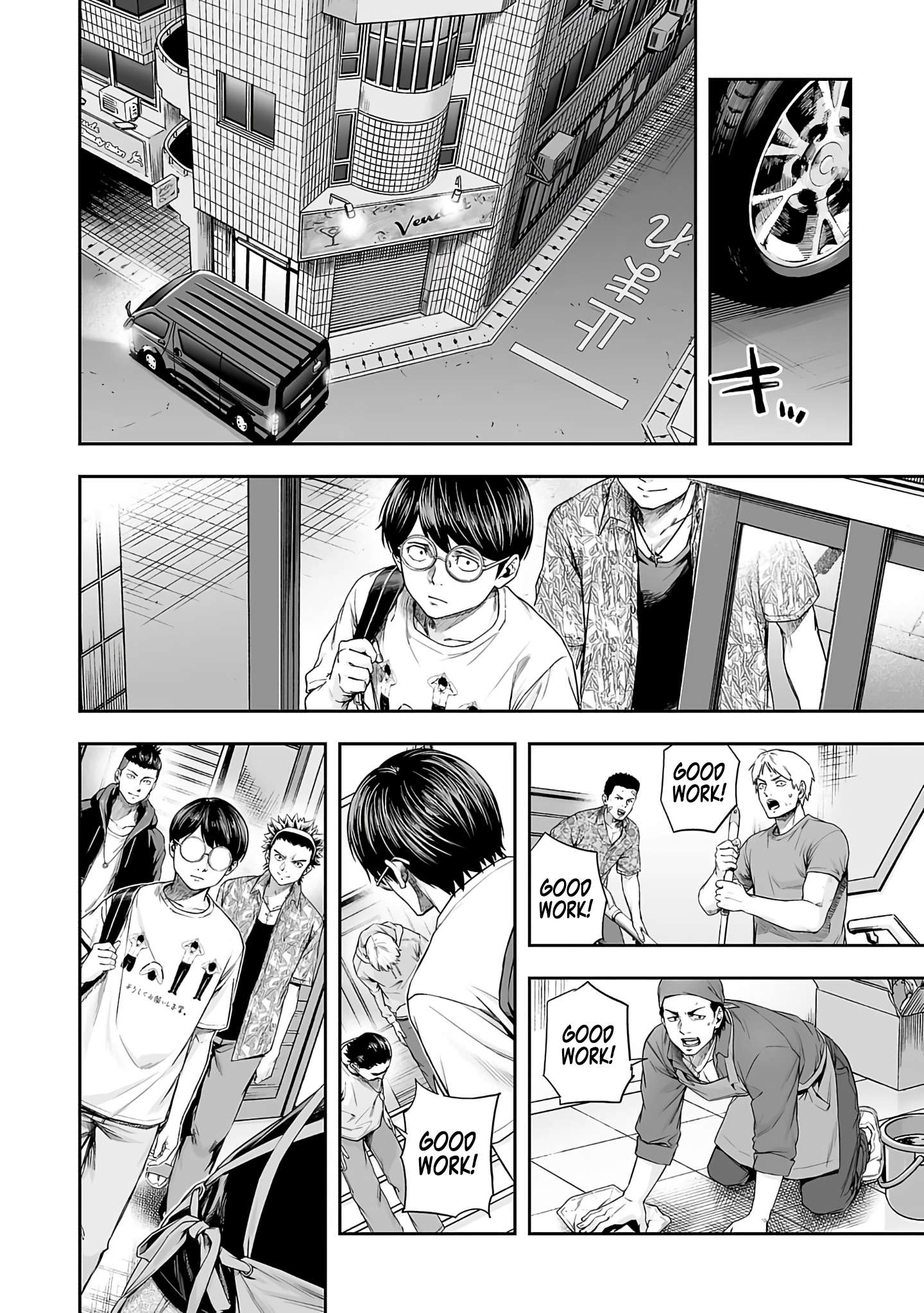 TSUYOSHI chapter 271 page 6
