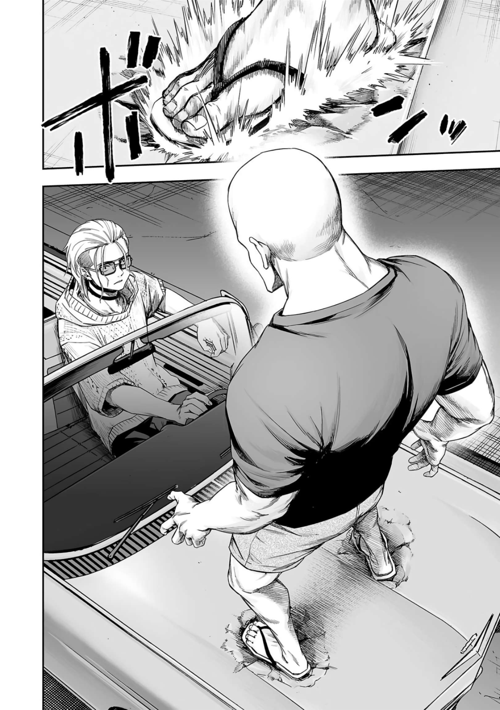 TSUYOSHI chapter 280 page 6
