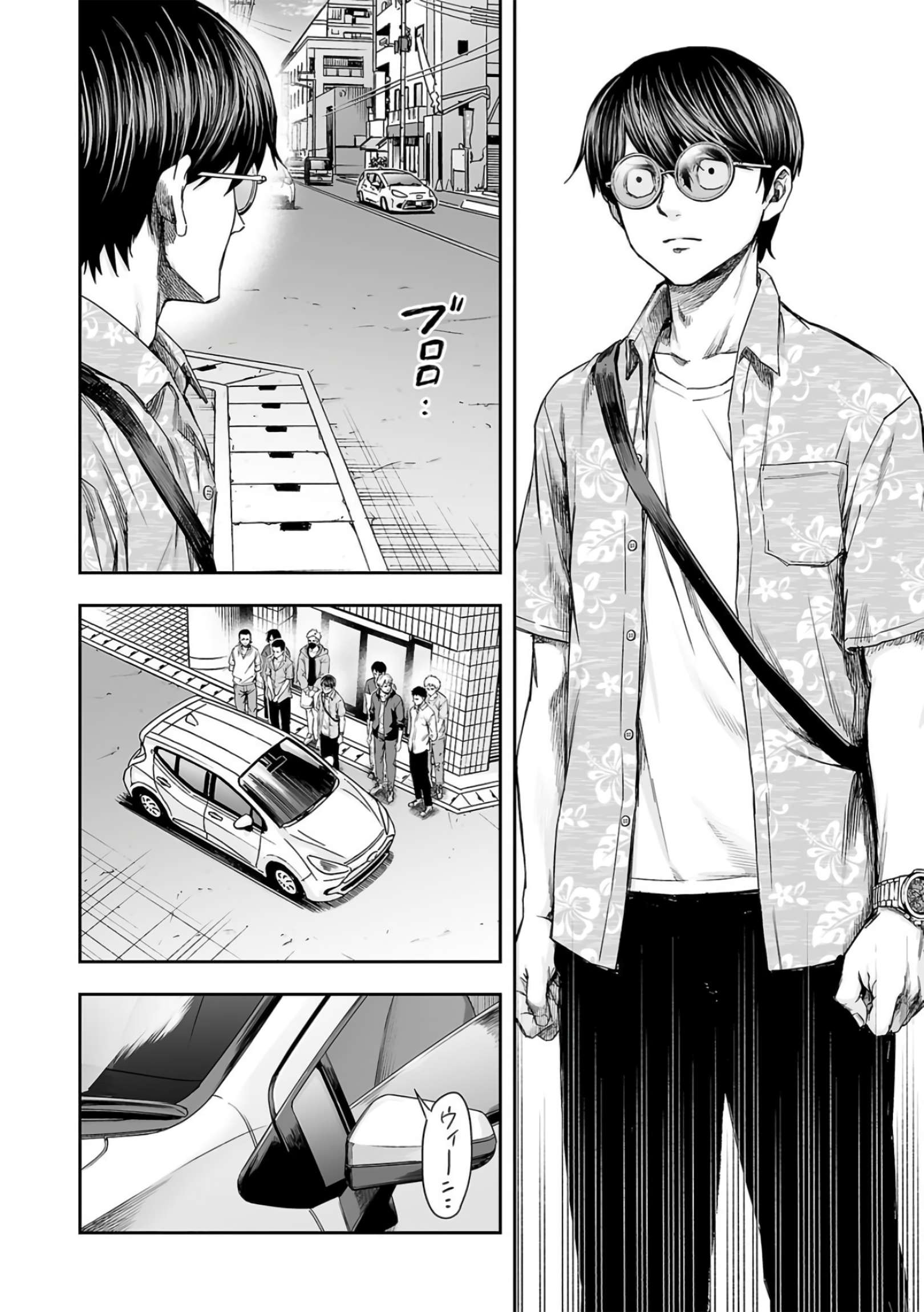 TSUYOSHI chapter 287 page 2