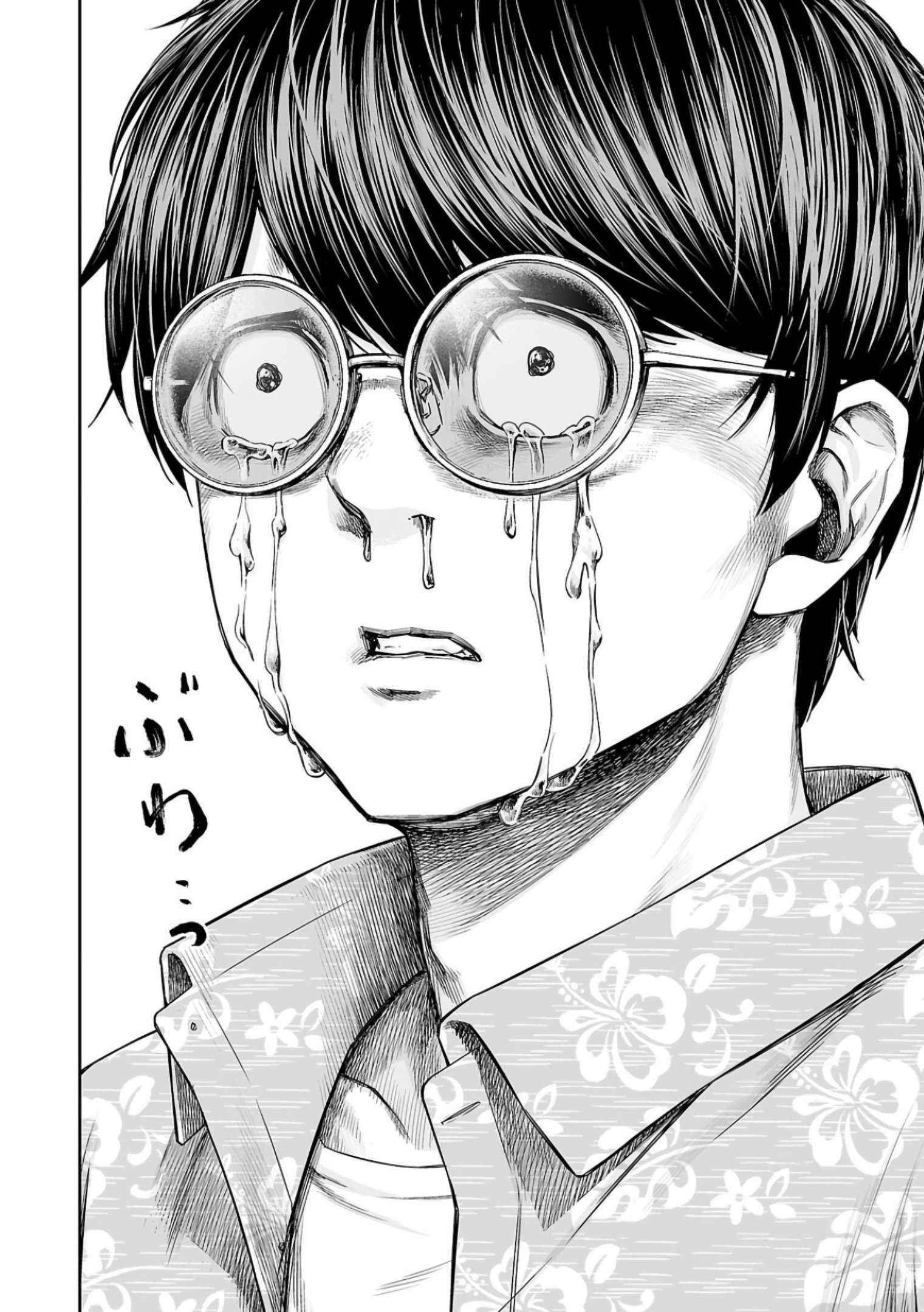TSUYOSHI chapter 302 page 6