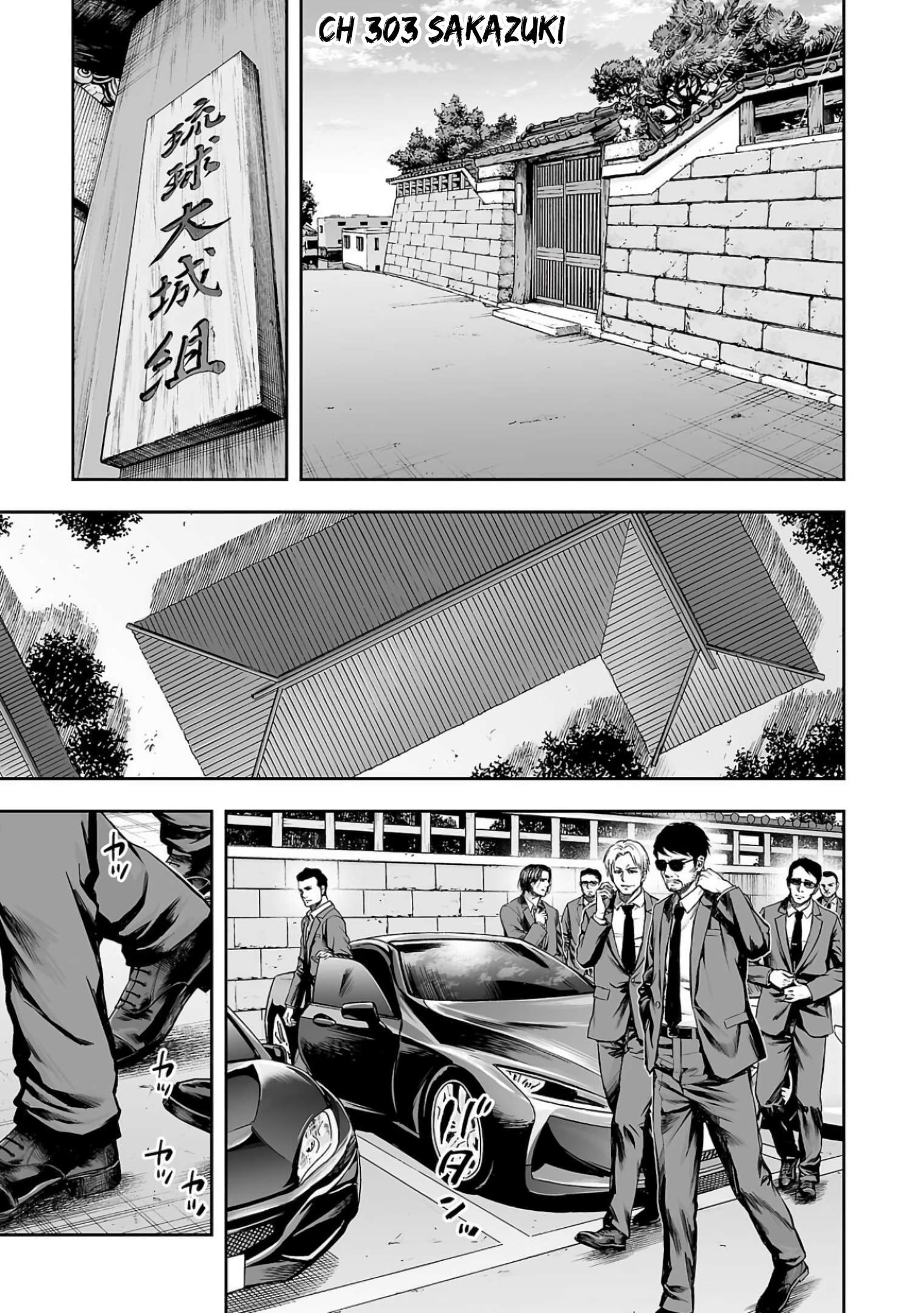 TSUYOSHI chapter 307 page 1