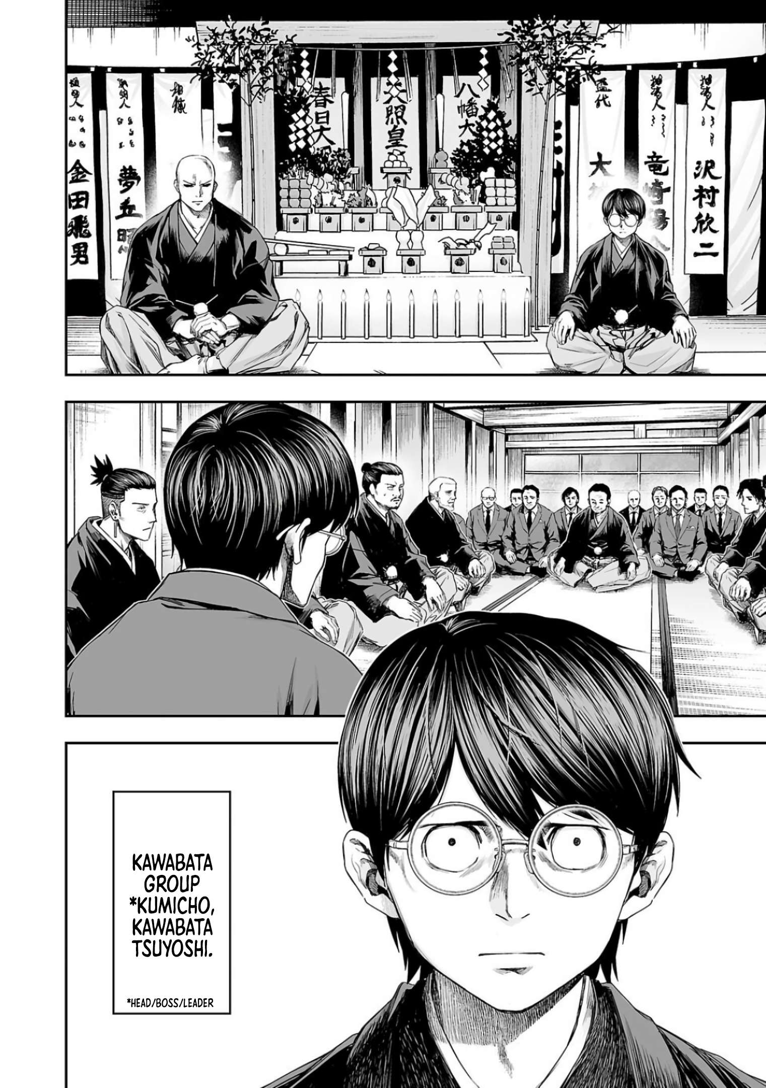 TSUYOSHI chapter 307 page 2