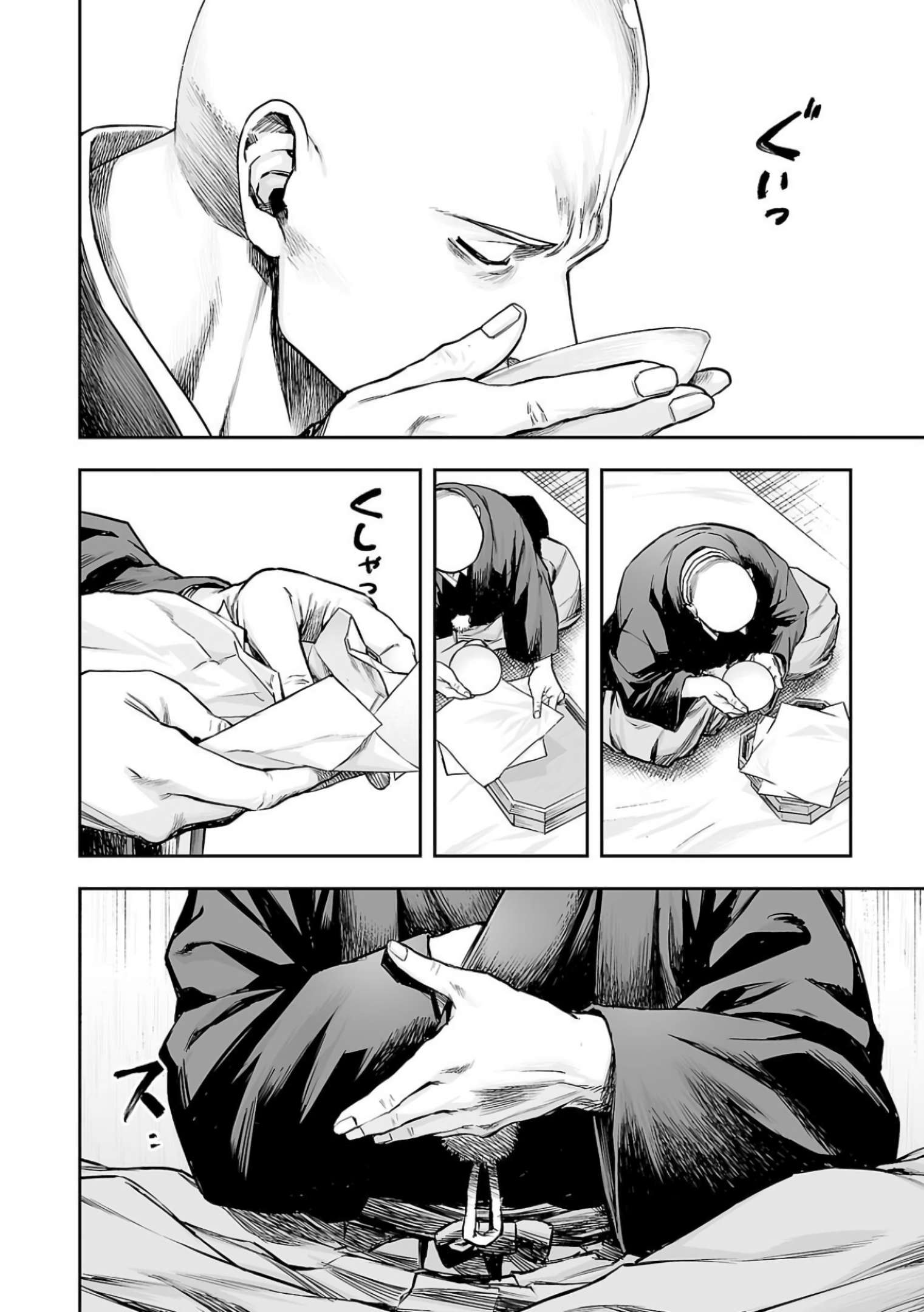 TSUYOSHI chapter 307 page 6