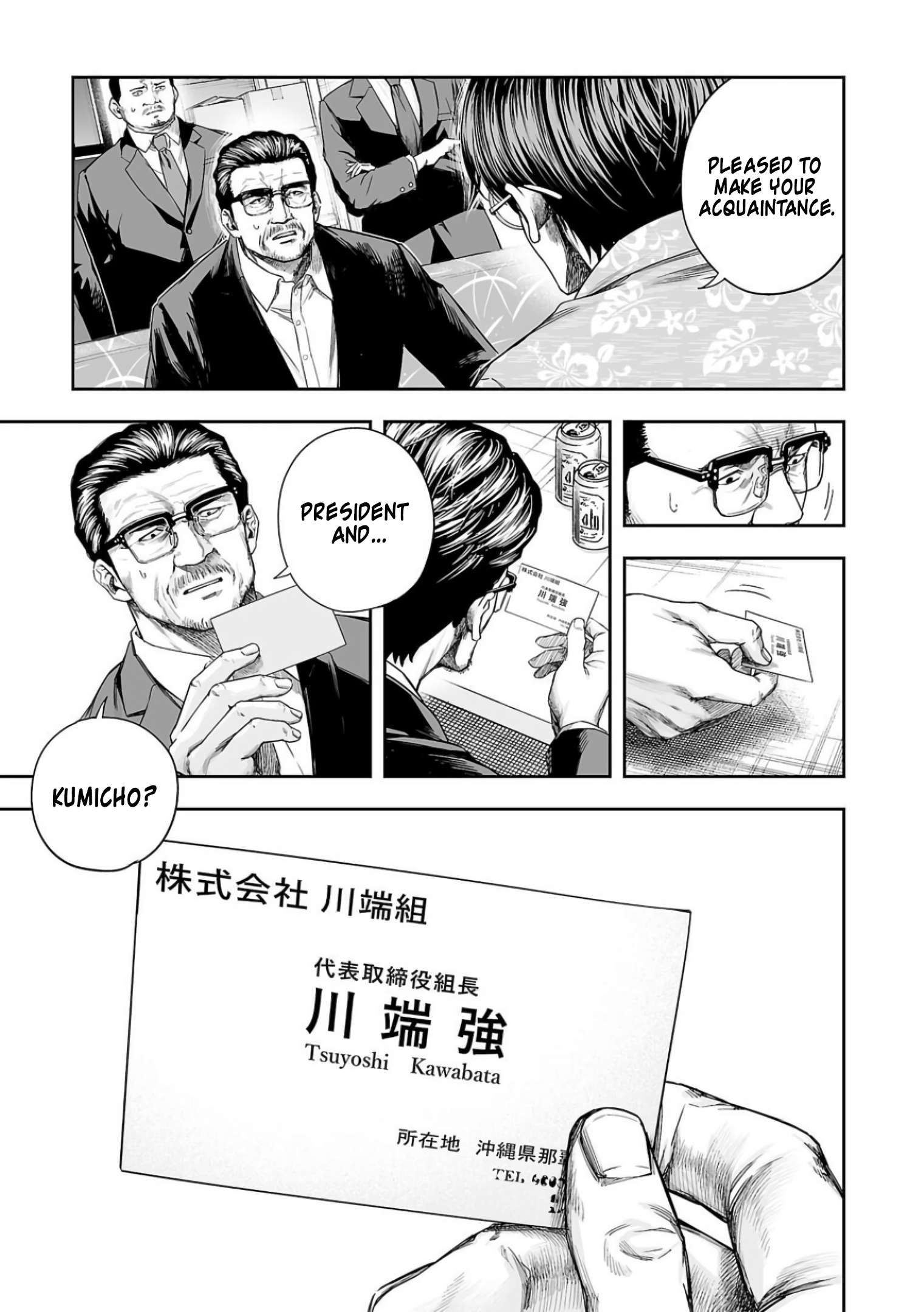TSUYOSHI chapter 312 page 5
