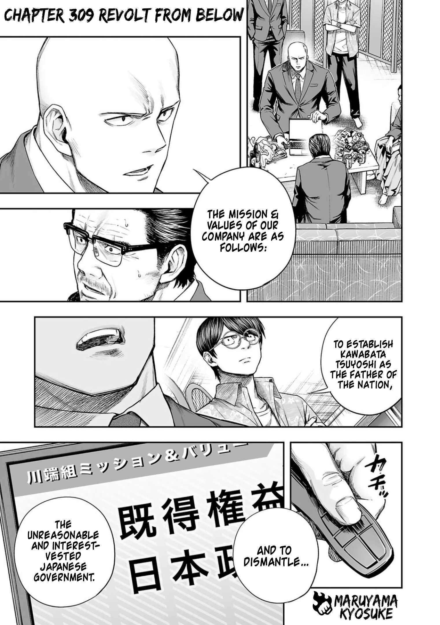 TSUYOSHI chapter 313 page 1