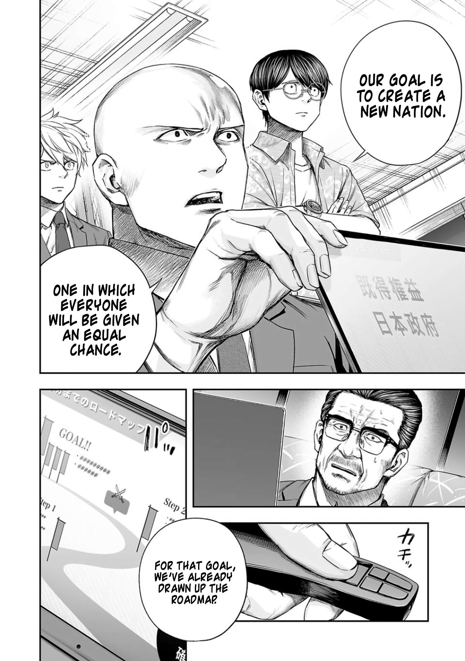 TSUYOSHI chapter 313 page 2