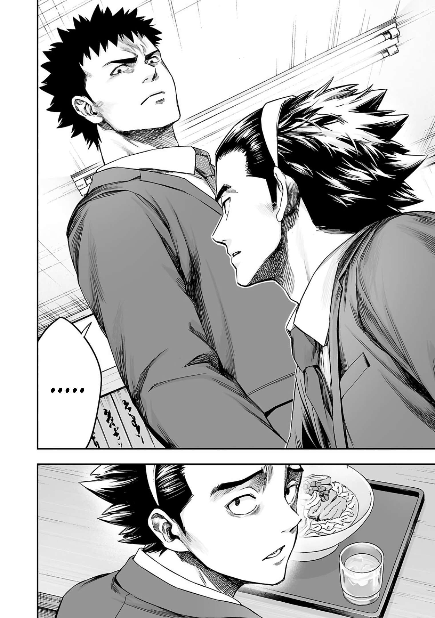 TSUYOSHI chapter 315 page 6