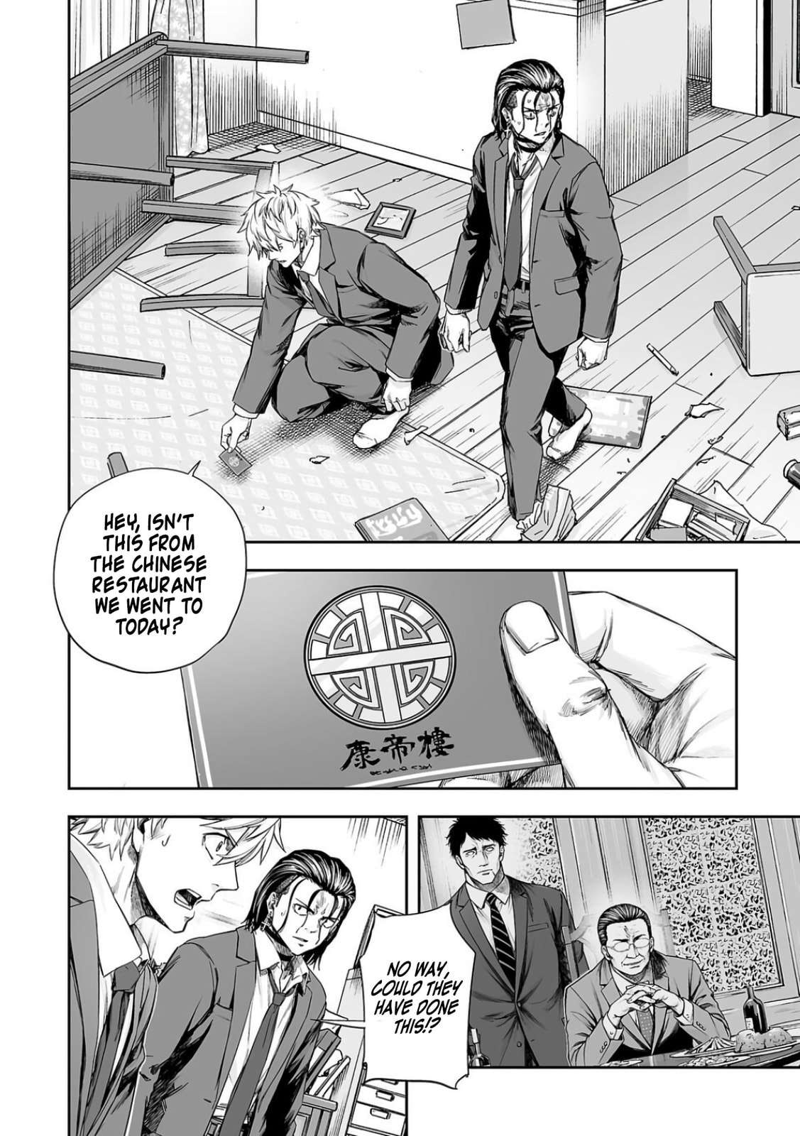 TSUYOSHI chapter 325 page 4