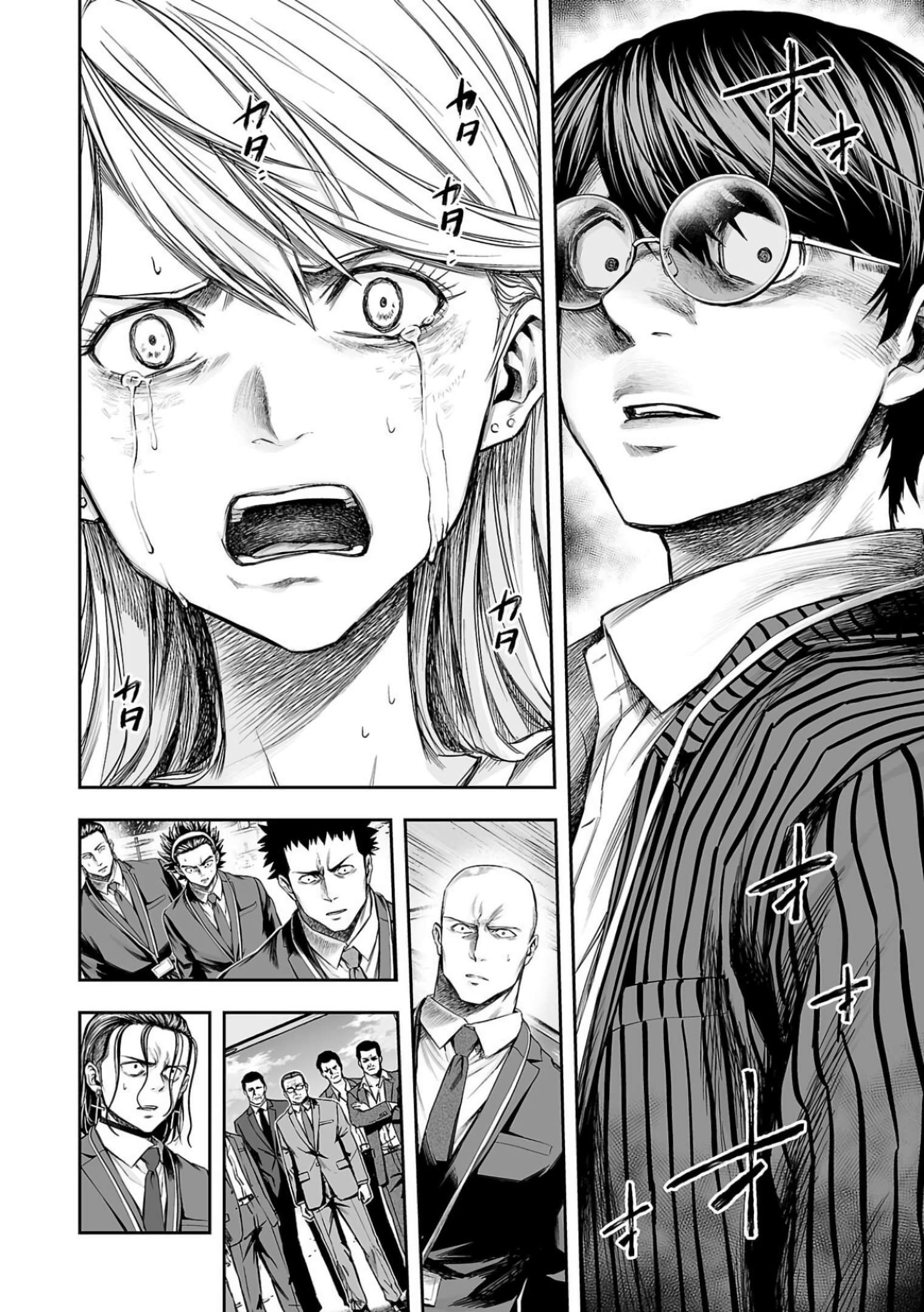 TSUYOSHI chapter 333 page 2