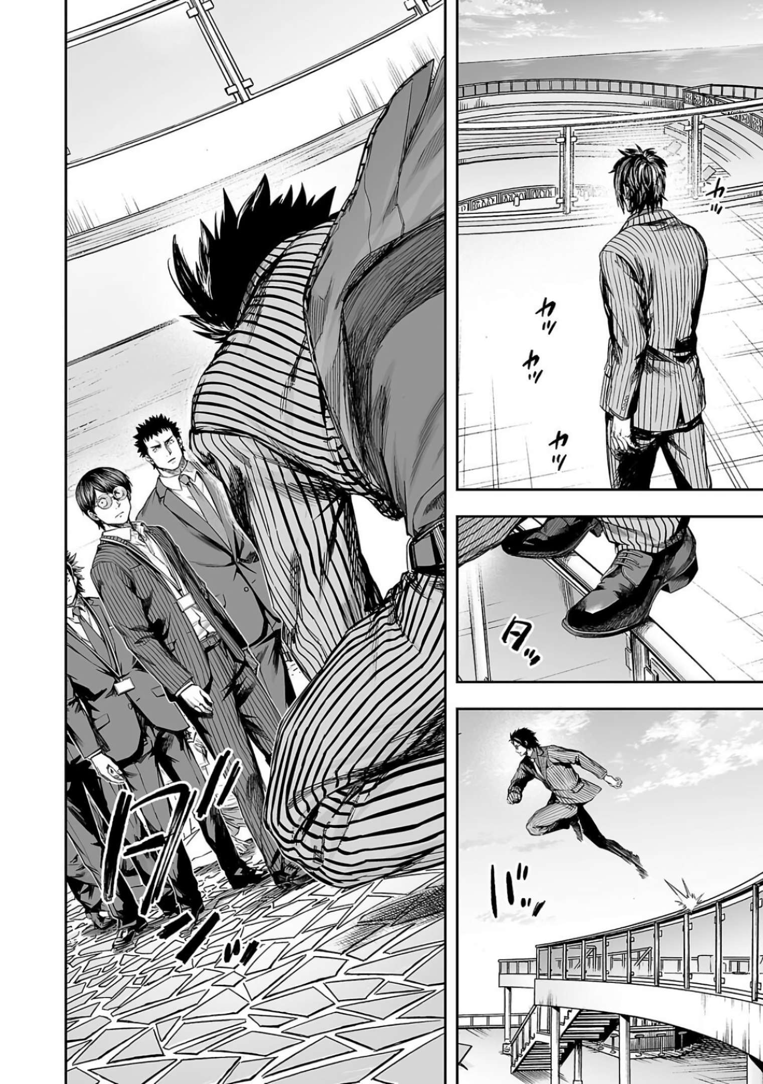 TSUYOSHI chapter 333 page 6