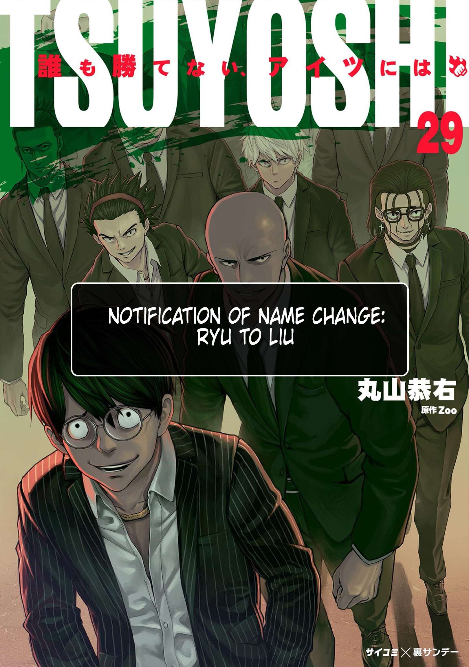 TSUYOSHI chapter 340 page 1
