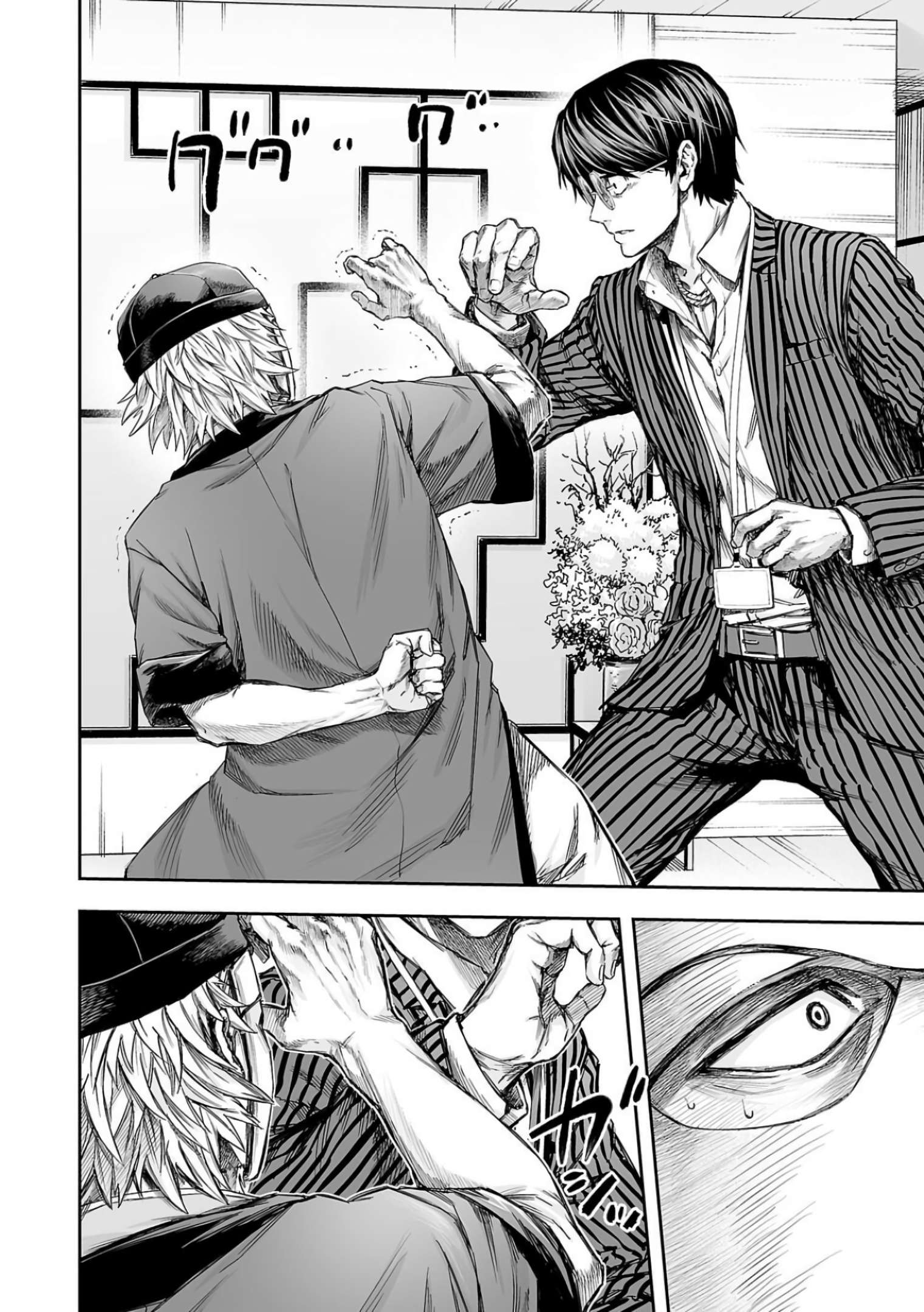 TSUYOSHI chapter 340 page 5