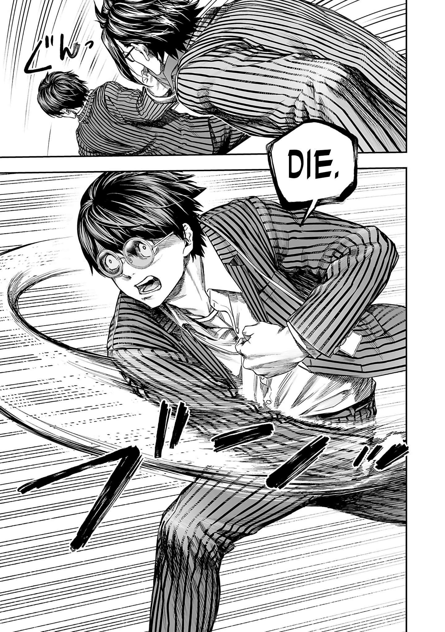 TSUYOSHI chapter 344 page 3