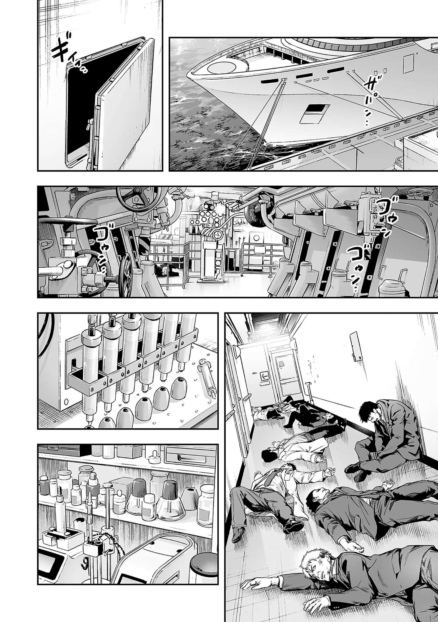 TSUYOSHI chapter 345 page 2