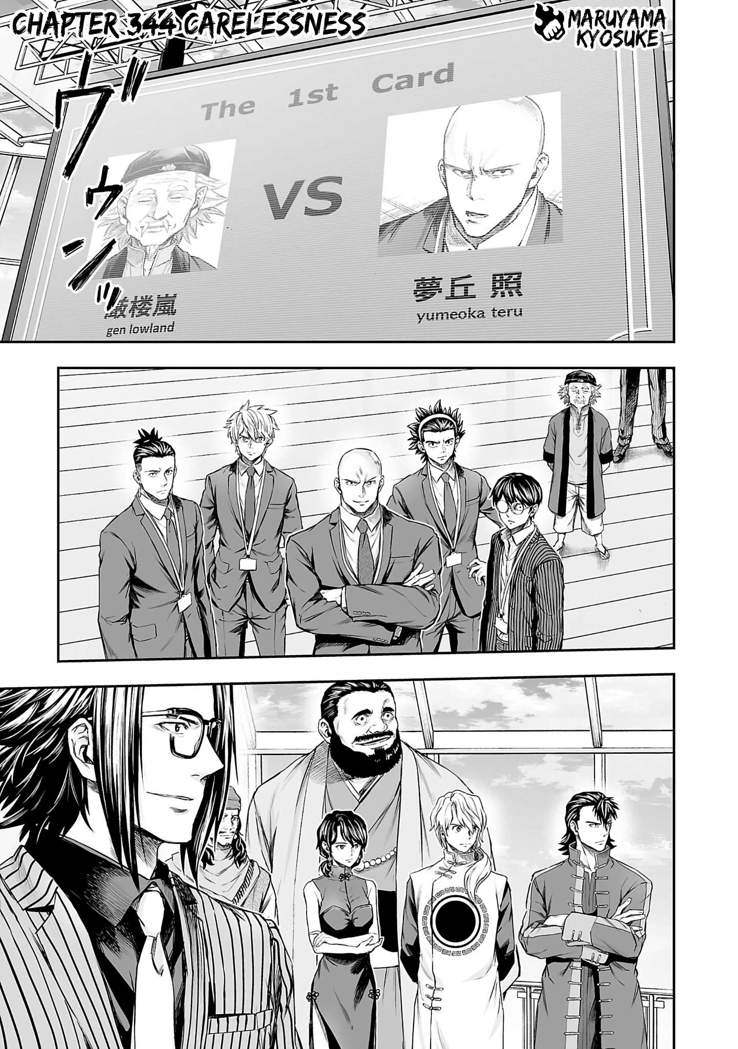 TSUYOSHI chapter 348 page 1
