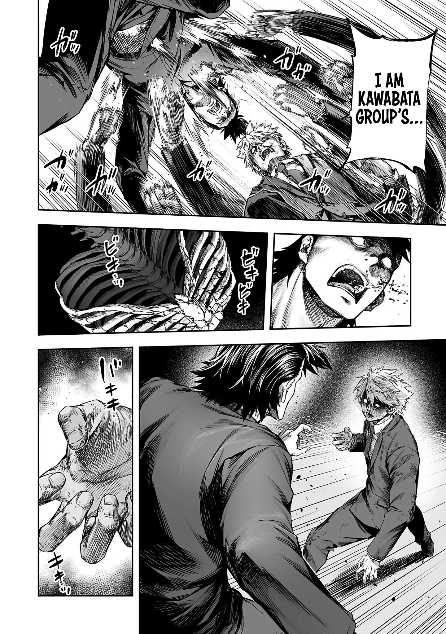 TSUYOSHI chapter 356 page 6