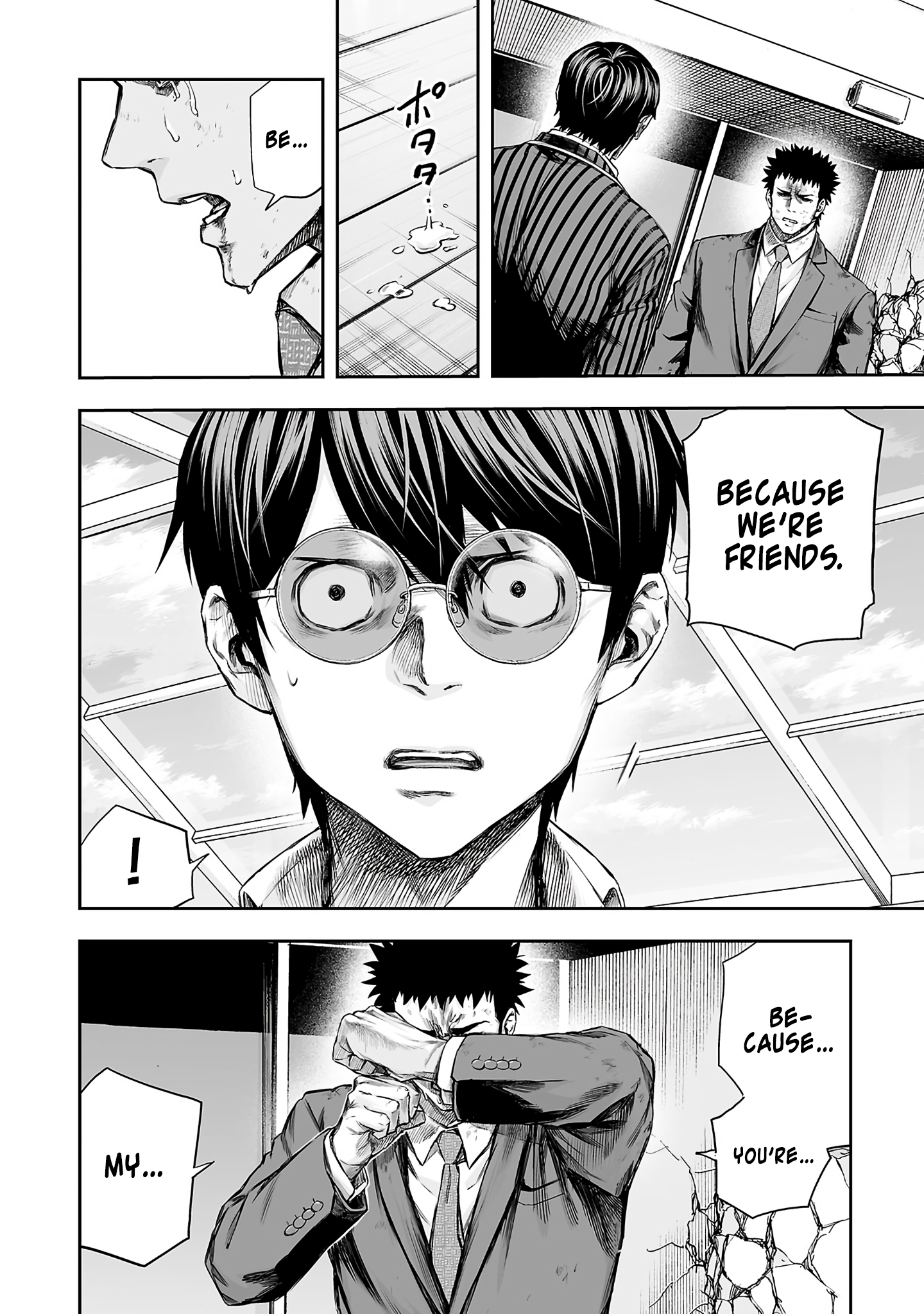 TSUYOSHI chapter 363 page 6