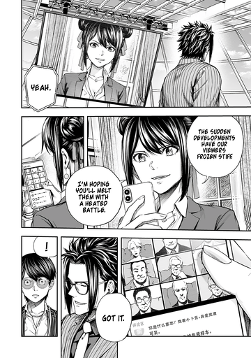 TSUYOSHI chapter 364 page 2