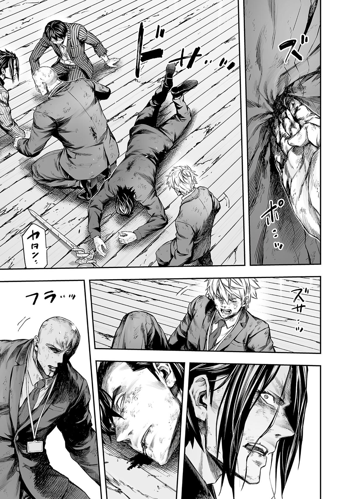 TSUYOSHI chapter 367 page 5