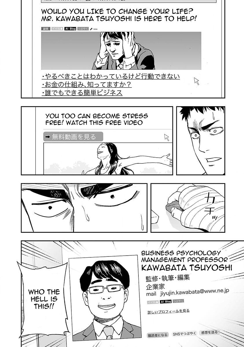 TSUYOSHI chapter 4 page 6