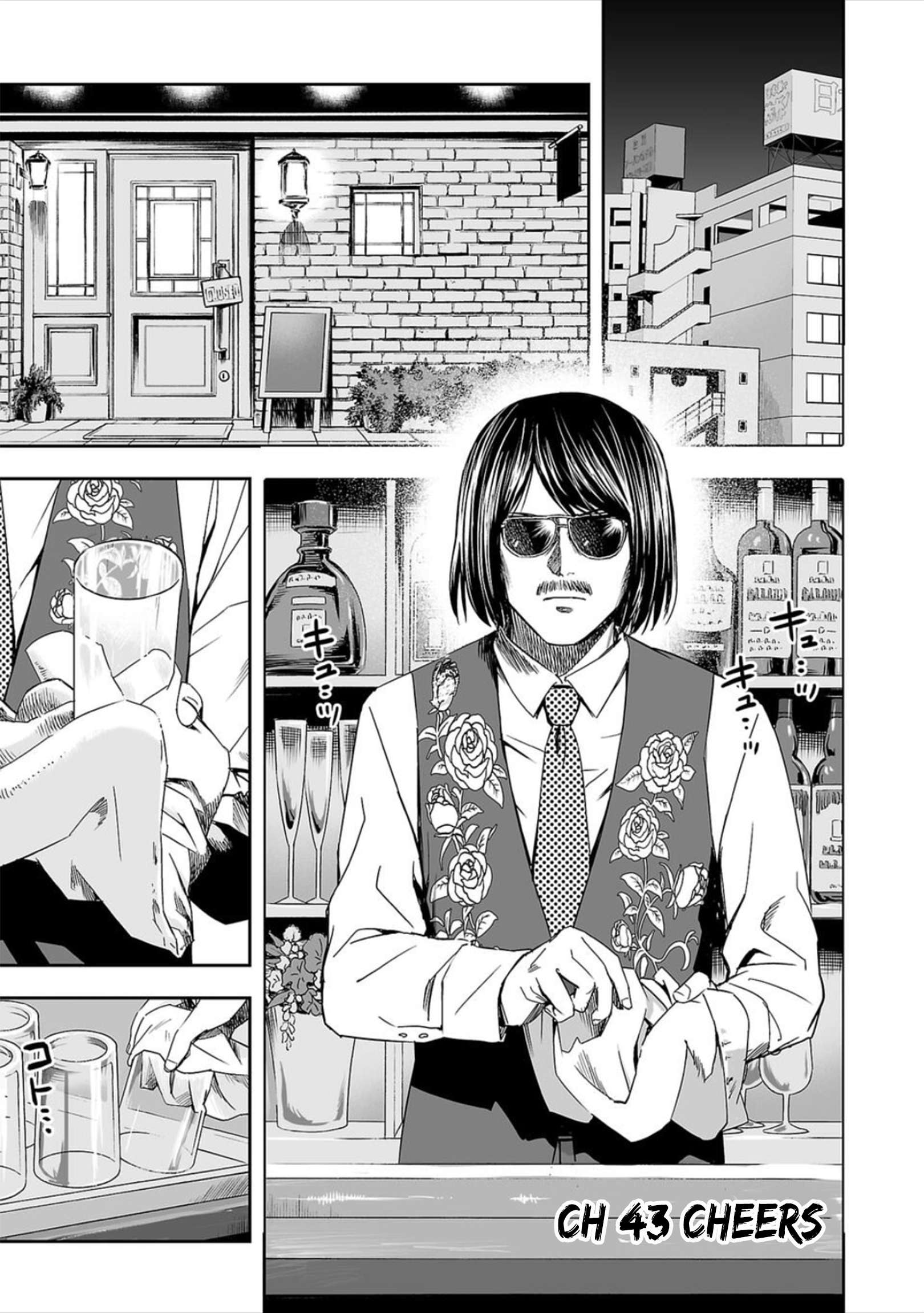 TSUYOSHI chapter 43 page 1