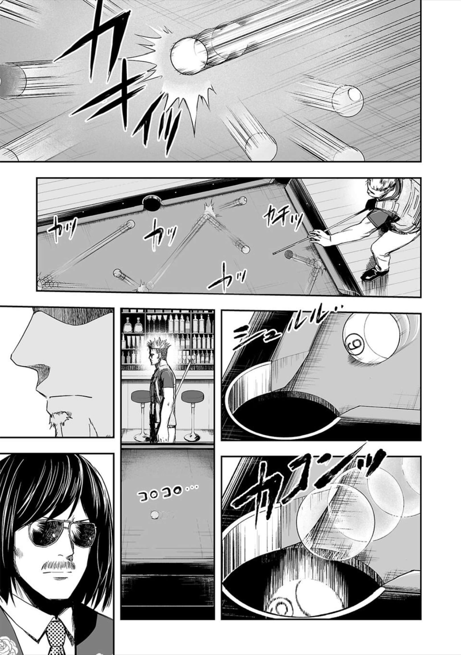 TSUYOSHI chapter 43 page 3