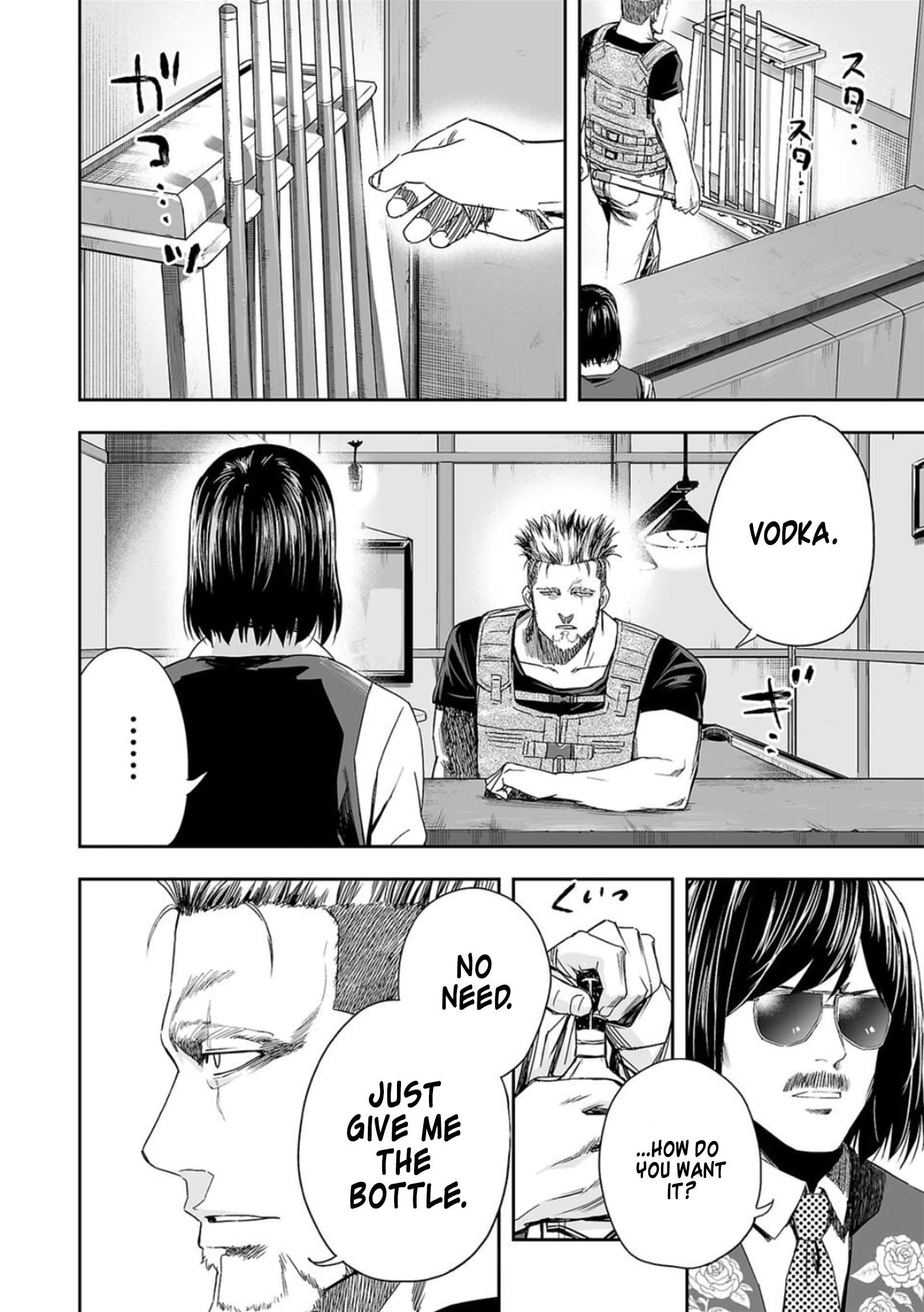 TSUYOSHI chapter 43 page 6