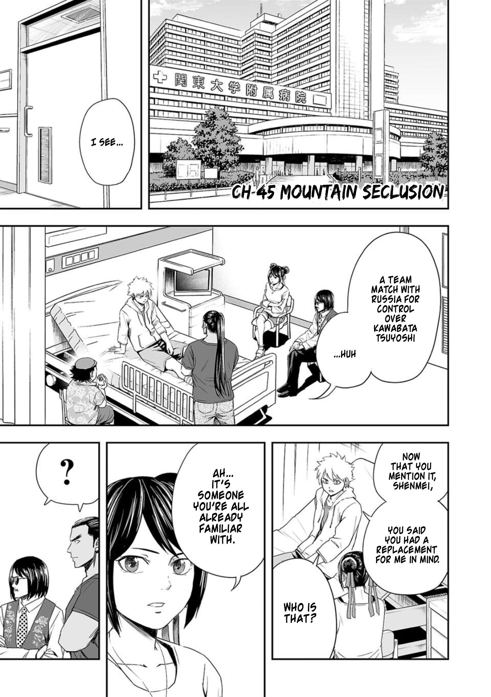 TSUYOSHI chapter 45 page 1