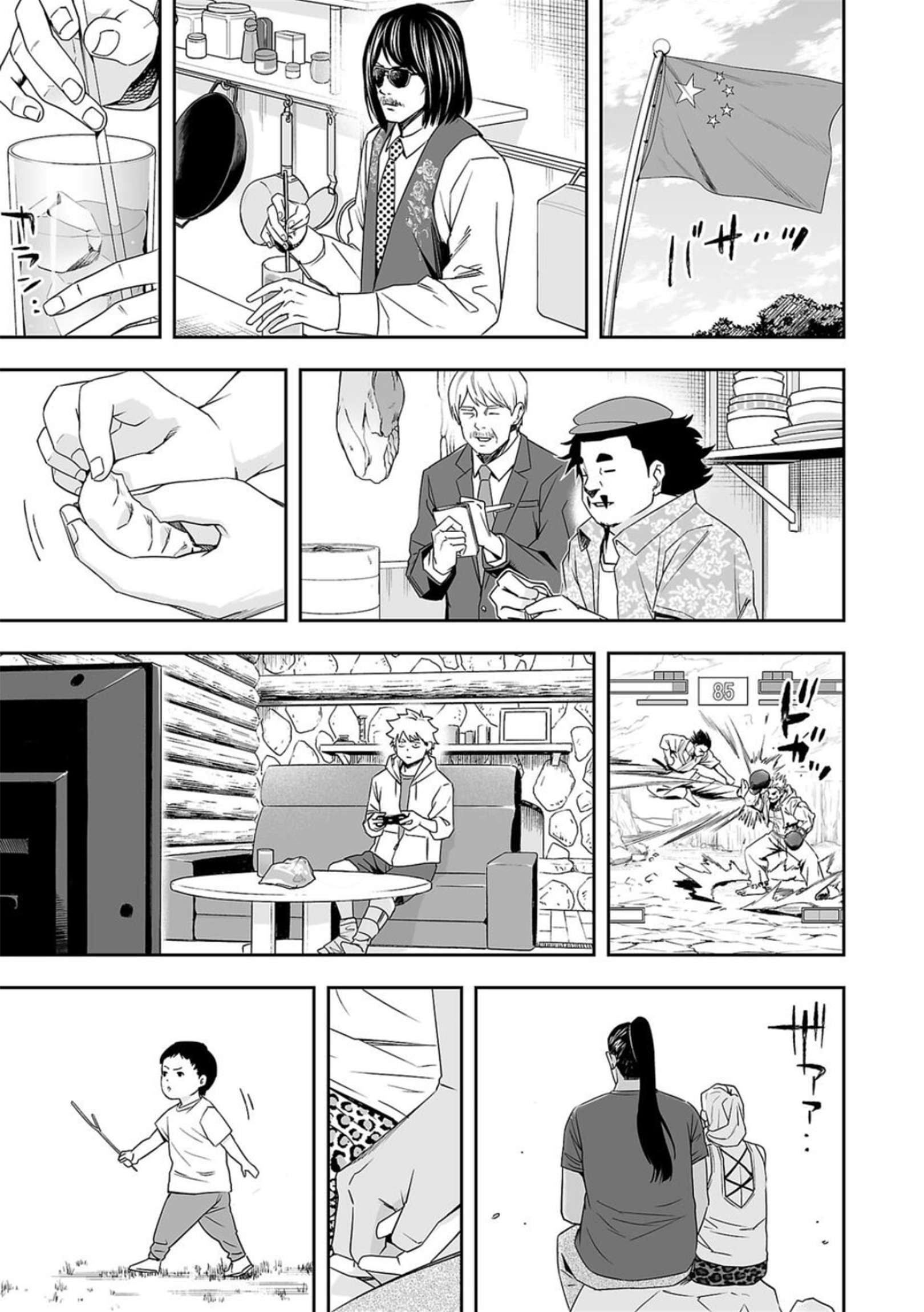TSUYOSHI chapter 61 page 1