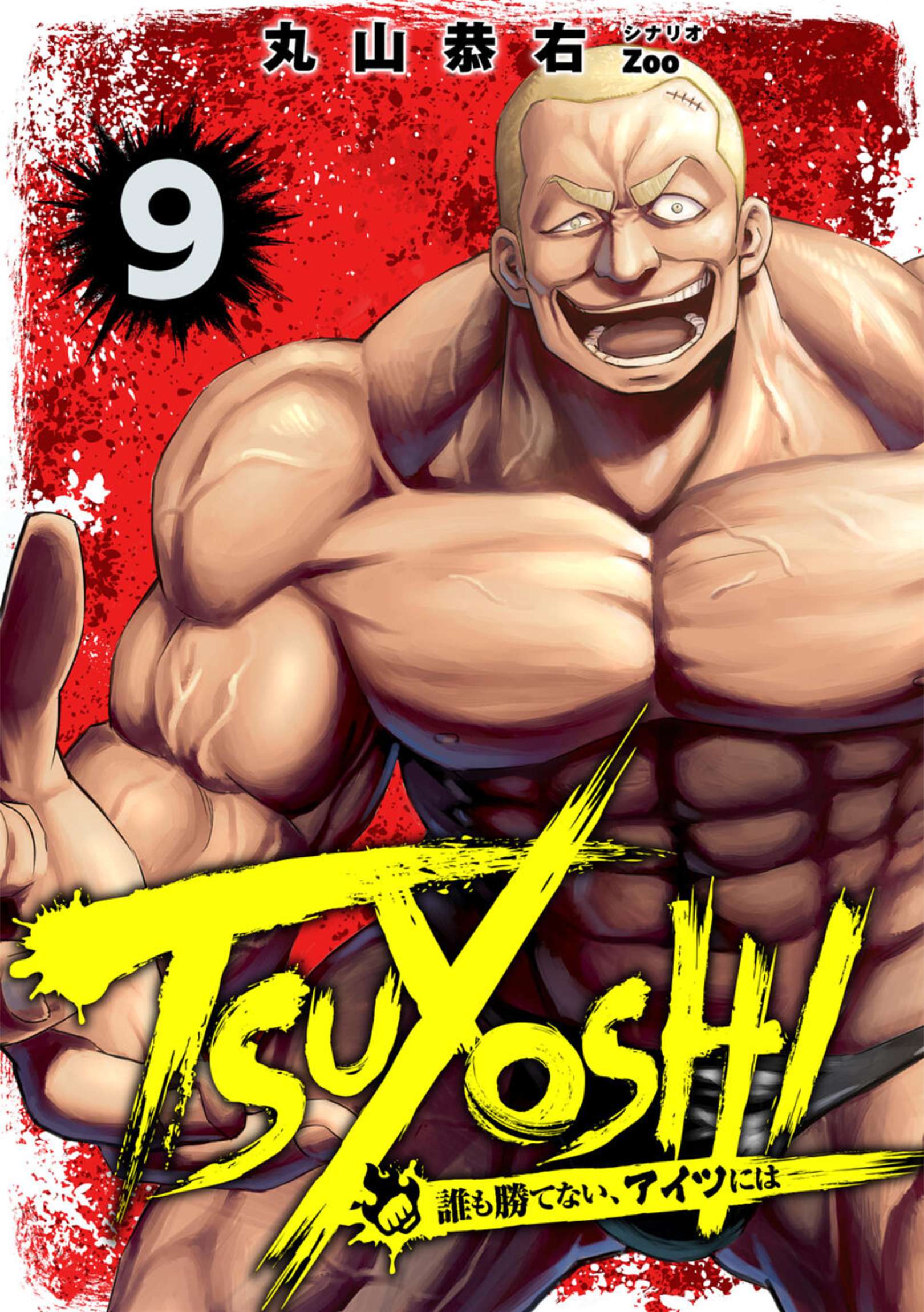 TSUYOSHI chapter 87 page 1