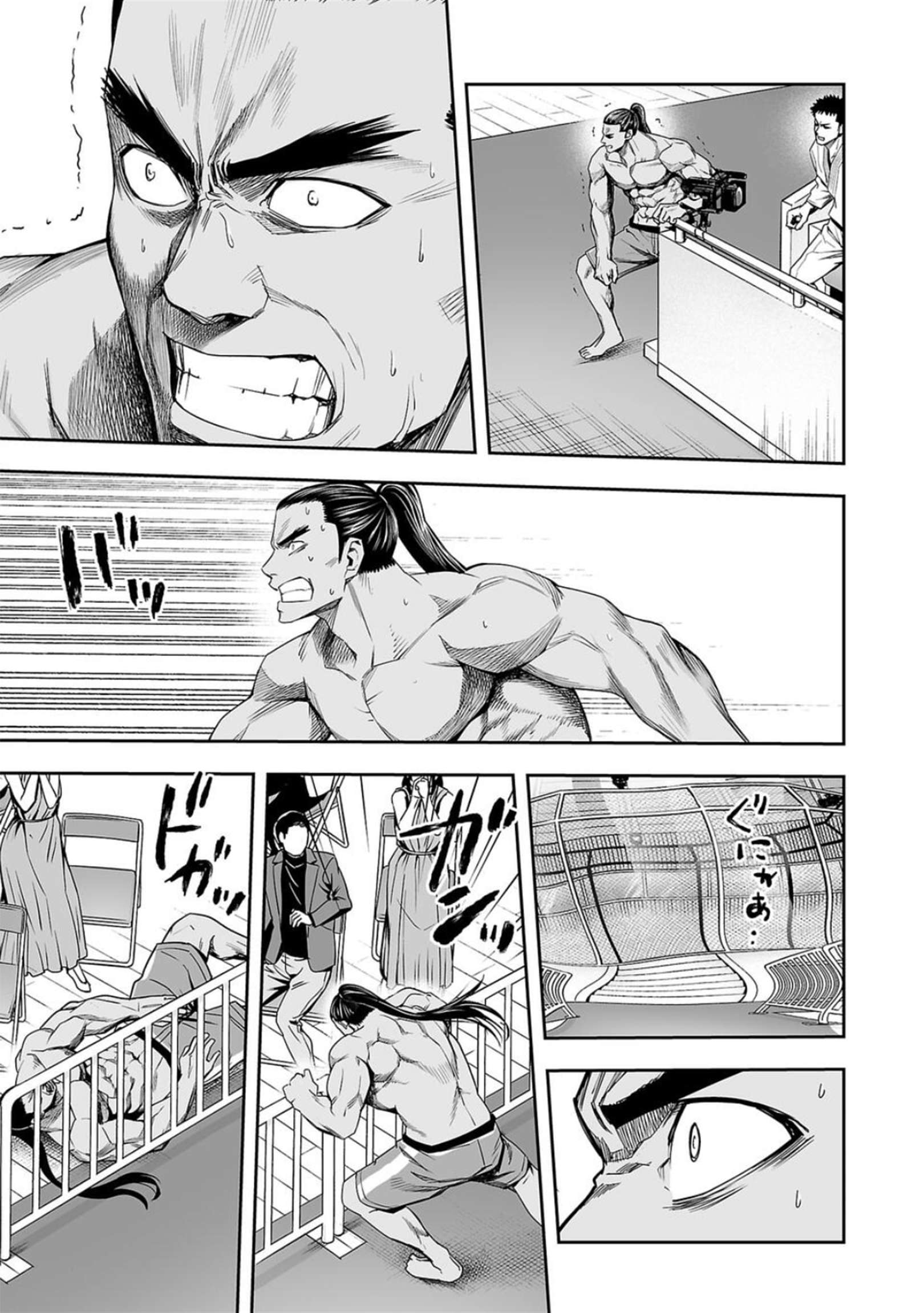 TSUYOSHI chapter 93 page 3