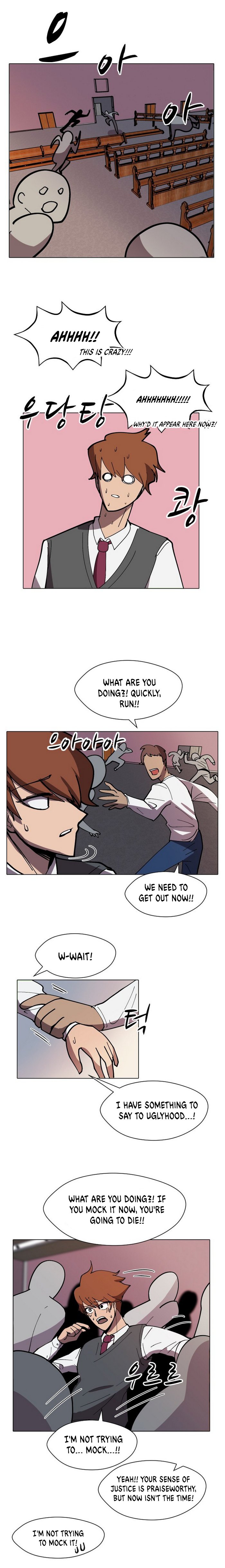Uglyhood chapter 13 page 1