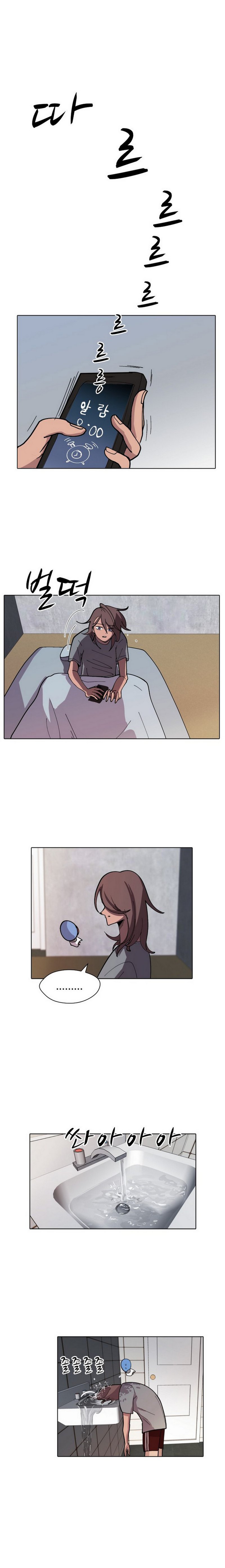 Uglyhood chapter 16 page 1