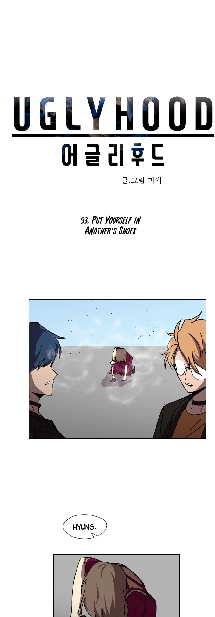 Uglyhood chapter 95 page 4