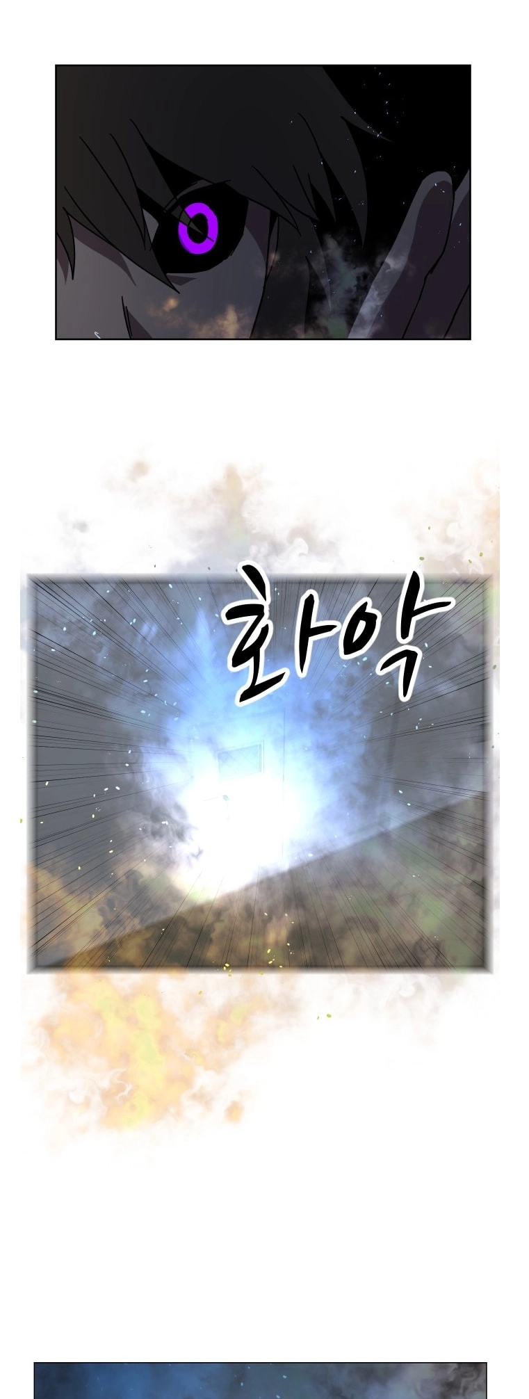Uglyhood chapter 97 page 1