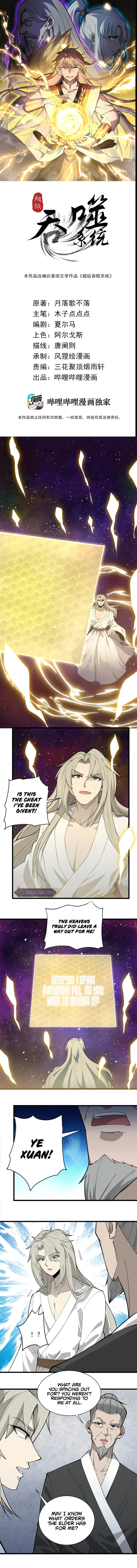 Ultimate Devouring System chapter 3 page 2