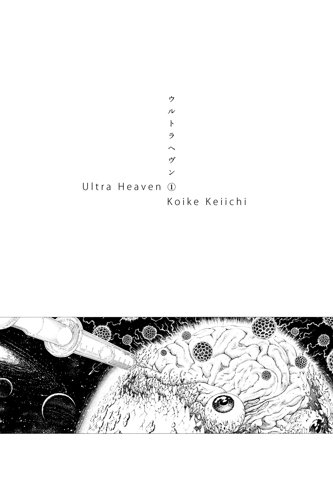 Ultra Heaven chapter 1 page 6