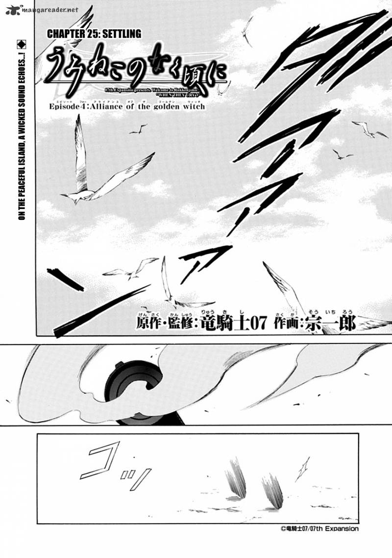 Alliance of the Golden Witch Chapter 25 page 3