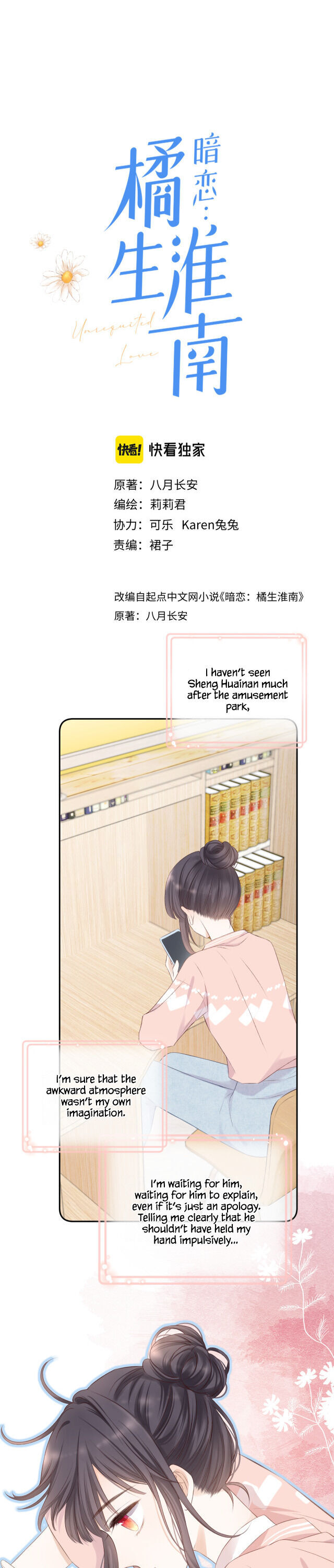 Unrequited Love Chapter 10 page 2