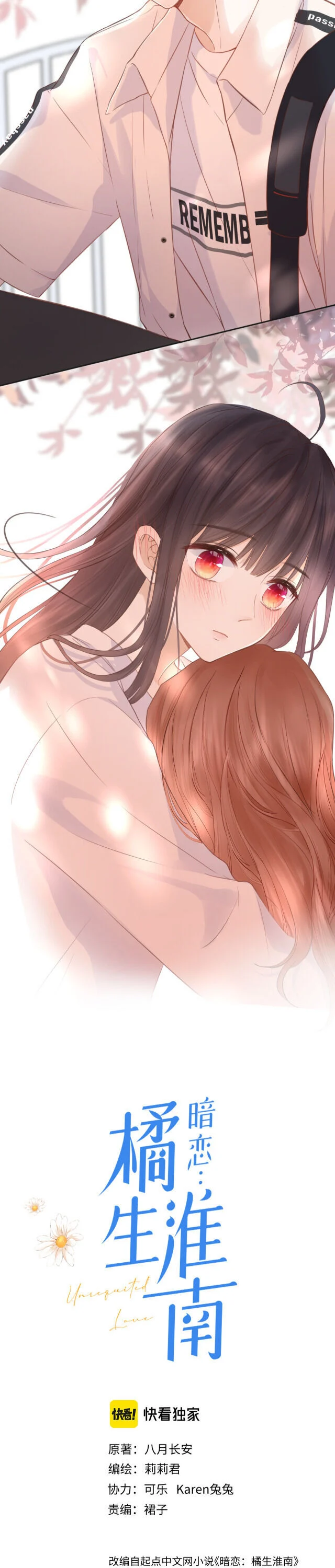 Unrequited Love Chapter 8 page 3
