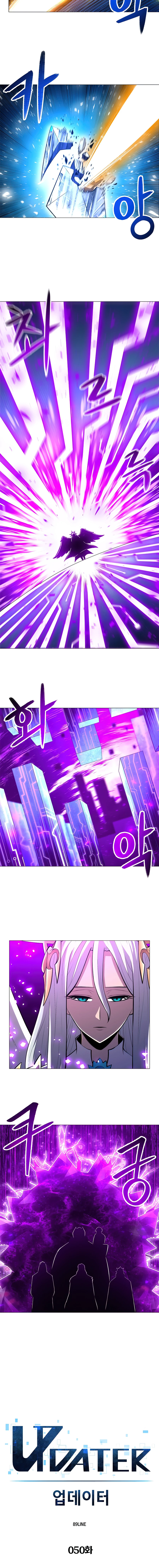 Updater chapter 50 page 5