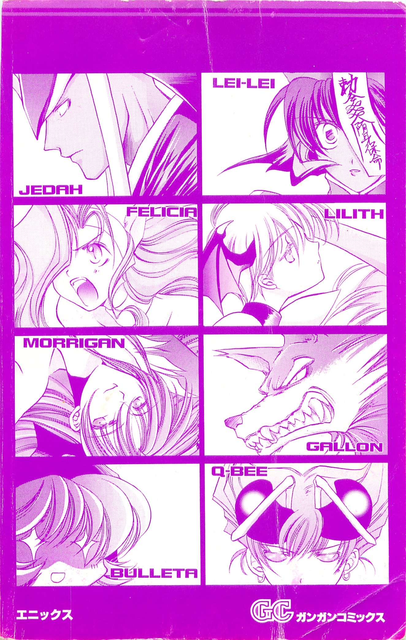 Vampire Savior Chapter 1 page 5