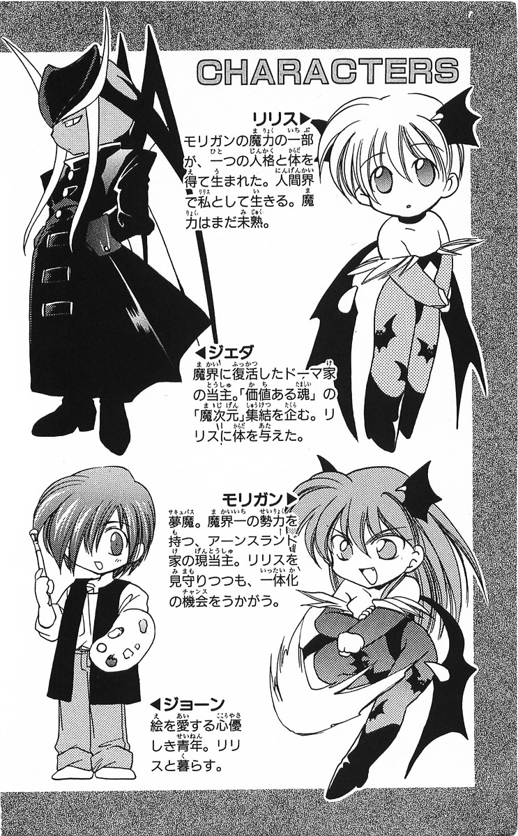 Vampire Savior Chapter 5 page 4