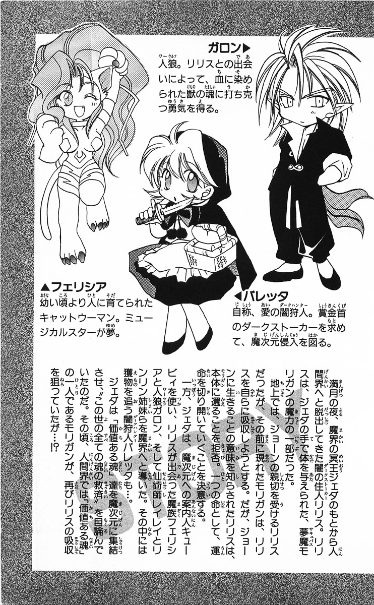 Vampire Savior Chapter 5 page 5