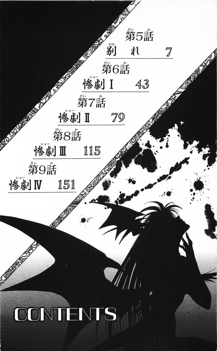 Vampire Savior Chapter 5 page 6